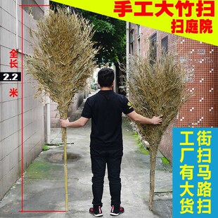 大竹扫加大扫把长尾扫工地环卫清洁户外大街扫天然竹子大扫帚马路