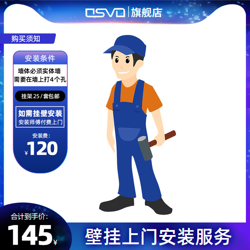 【安装服务】4-7kg滚筒烘干机挂架+有偿上门壁挂安装 挂墙安装