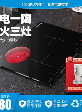 尚朋堂家用电陶炉三头三眼多头智能双灶正方形大功率嵌入式电磁炉