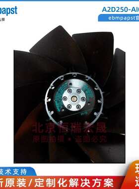 ebmpapst A2D250-AI02-01 230/400V 100/140W 外转子风机