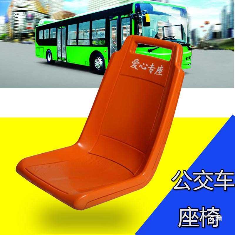 单双人排公交车座椅 大巴公交车凳子靠背凳面 售票员座位椅子