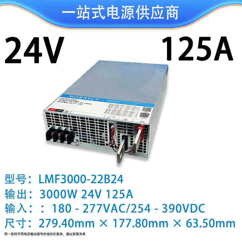 金升阳3000W开关电源LMF3000-22B24v RS带PFC功能
