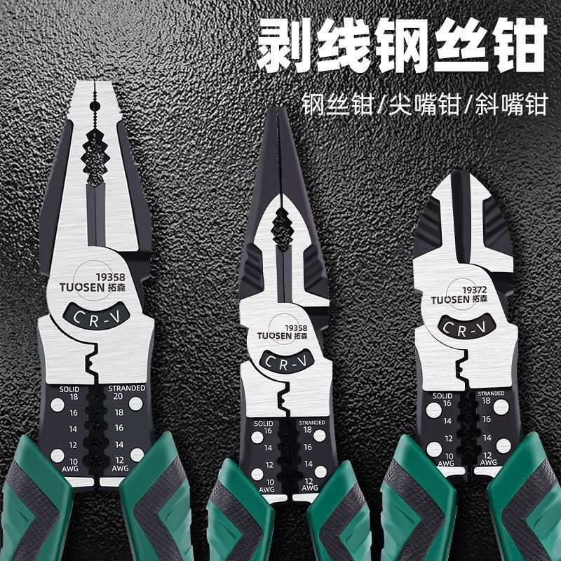 拓森多功能老虎钳家用9寸虎头钢丝钳省力尖嘴钳电工斜嘴钳子工具