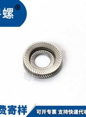 304不锈钢双面斜印花垫圈 DIN9250(S) 压花垫圈 锁紧垫圈