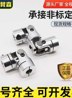 WSD伸缩卡丁车万向节联轴器十字滚针轴承高精密万向连轴器单工厂