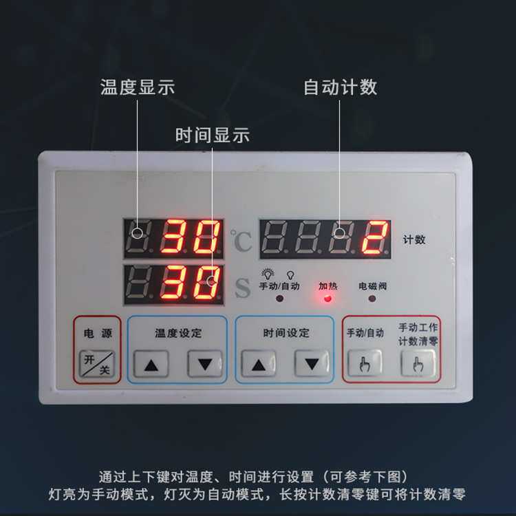 气动液压烫画机温度时间表热转印压钻机器设备配件一体温度控制器