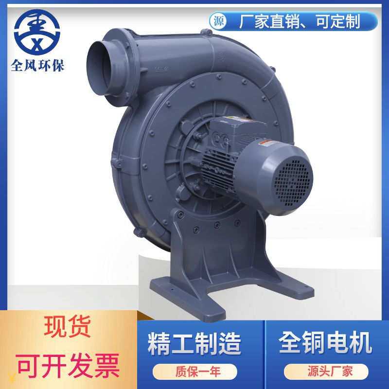 2.2kw透浦式中压鼓风机CX-125A工业吸尘吹风锅炉助燃用耐高温风机