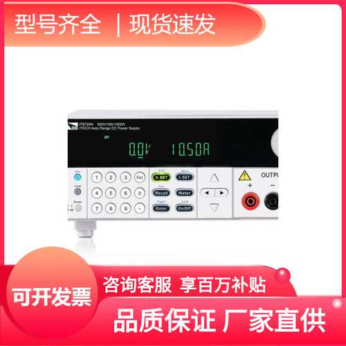 艾德克斯可编程直流电源IT6722，IT6722A，IT6723G，T6HT6I