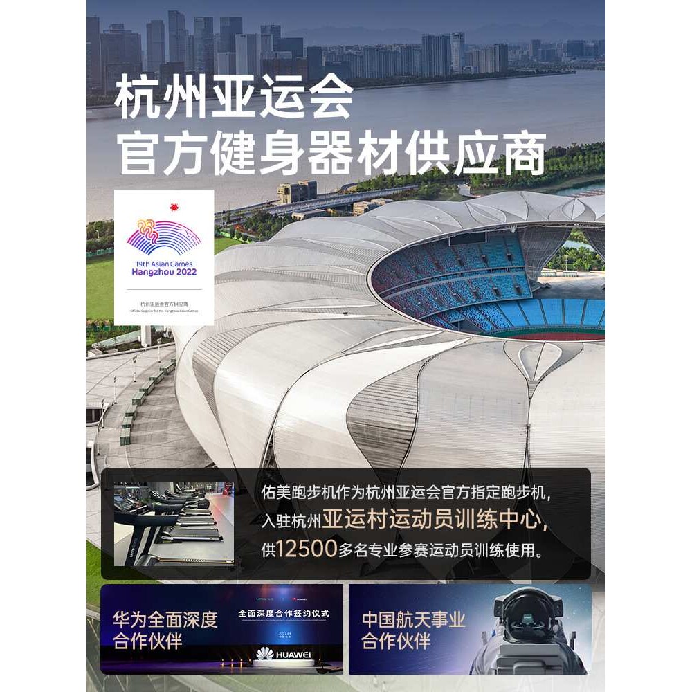佑美A8跑步机家用款健身房可折叠超静音小型女室内大型男士