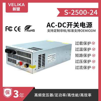 220V转DC12V24V30V2400W直流电源 72V2500W工控设备稳压电源