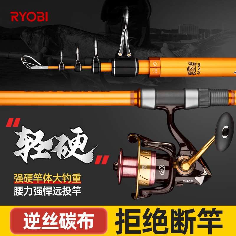 RYOBI利优比海刃30号远投海竿超硬超轻海竿抛竿碳素大物海钓杆