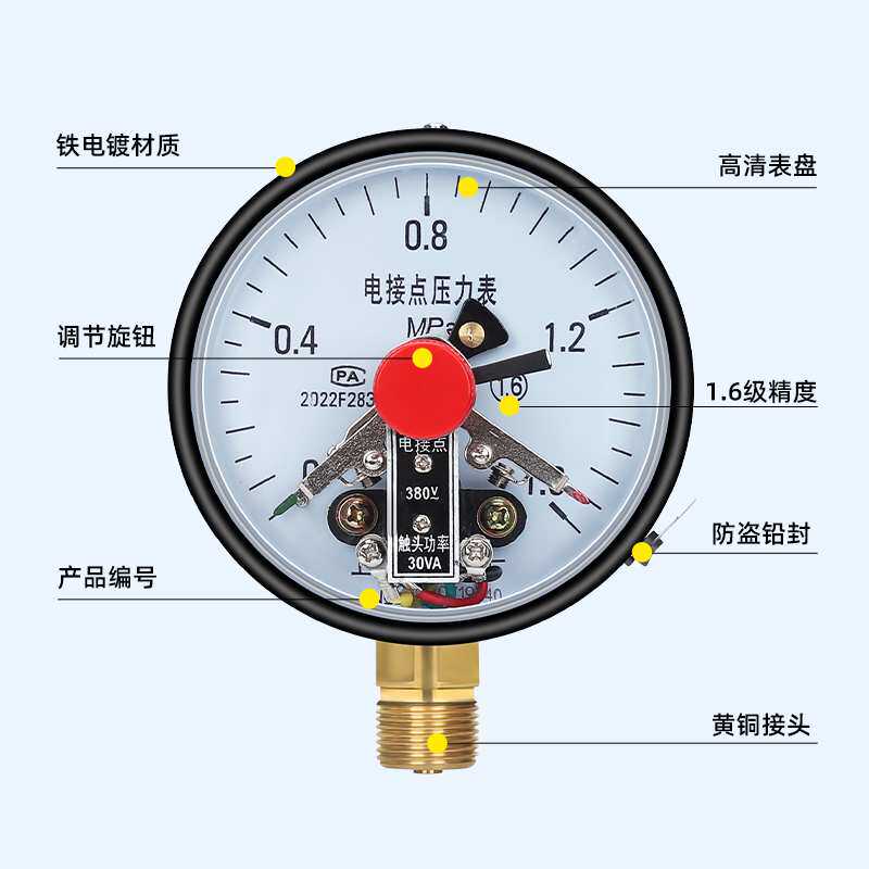 仪表厂YXC100磁助式电接点压力表油压水压稳定氨气电触点