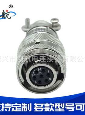 JY27466T11E99PN航空插头 JY公母对接航空头电源插头线缆连接器