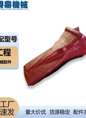 挖掘机配件斗齿6Y-0479矿山齿平齿特尖7T-9781耐磨斗齿齿牙斗齿销