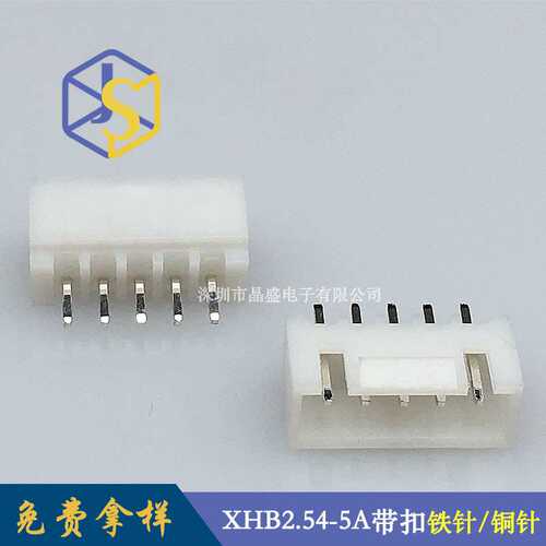 晶盛 XHB-5A带扣直针针座 HA2.54-5P带扣立式针座 C3-5P针座