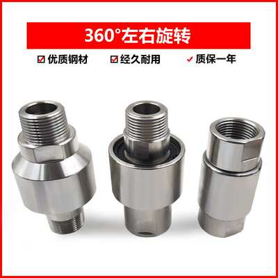 优质高压旋转接头 液压旋转接头 耐压200公斤不锈钢旋转接头
