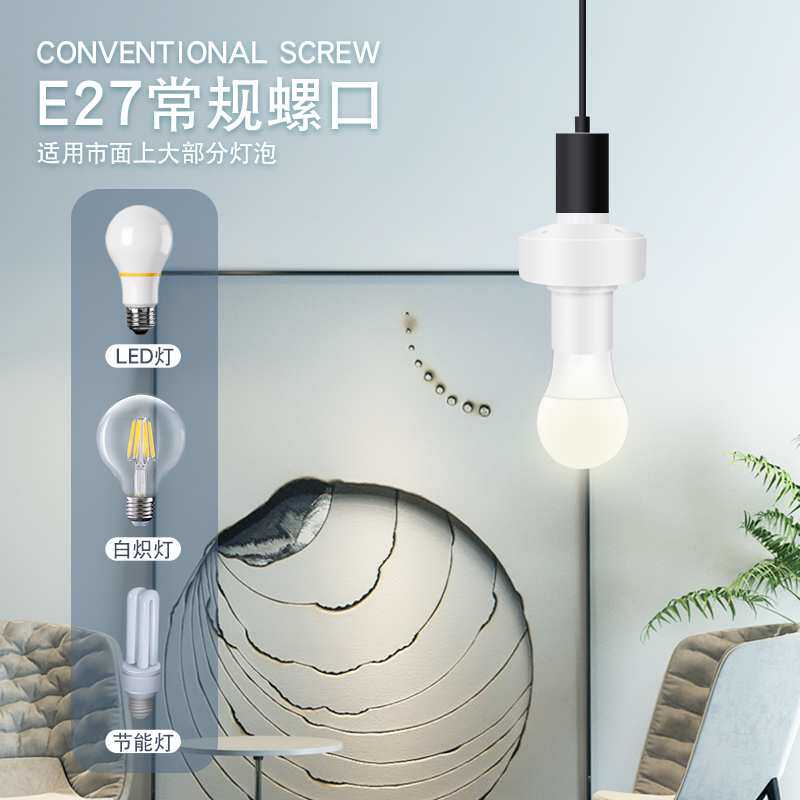 遥控灯头通用E27螺口led灯座220v摇控灯泡开关座家用无线遥控灯座