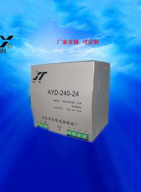 厂家供应AY3A-240-24导轨电源300W交流转24V10A直流电源