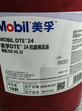 美孚DTE22 24 25 26UT长效抗磨液压油挖掘机注塑机液压系统专用