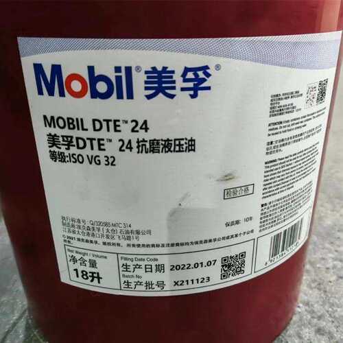 美孚DTE22 24 25 26UT长效抗磨液压油挖掘机注塑机液压系统专用