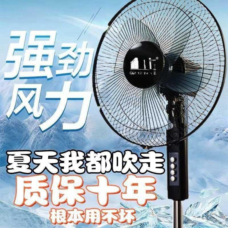 16寸电风扇家用落地式台式立式宿舍风扇超静音定时大风力注水盘