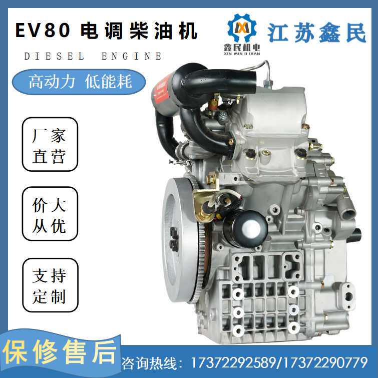2V80A柴油机电调柴油机EV80柴油机发电机12KW设备发电机组农业机