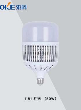 索科大功率灯泡螺口led节能家用E27超亮工地厂房车间照明灯150W
