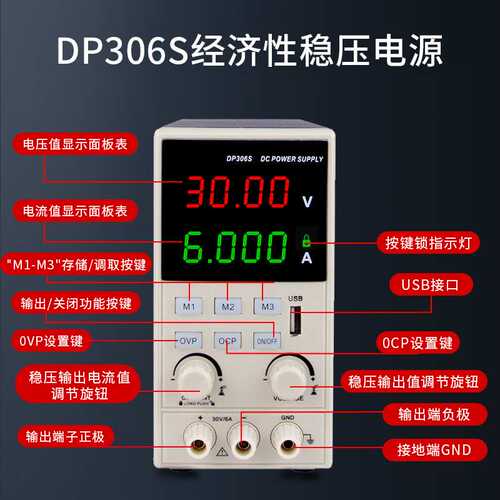 DP306S直流稳压电源32V6A四位数显可调手机电脑电源电子设备维修