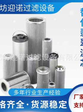 迎诺  翡翠液压油滤芯HP3204A03A-L4M500AL5P10-M10M25