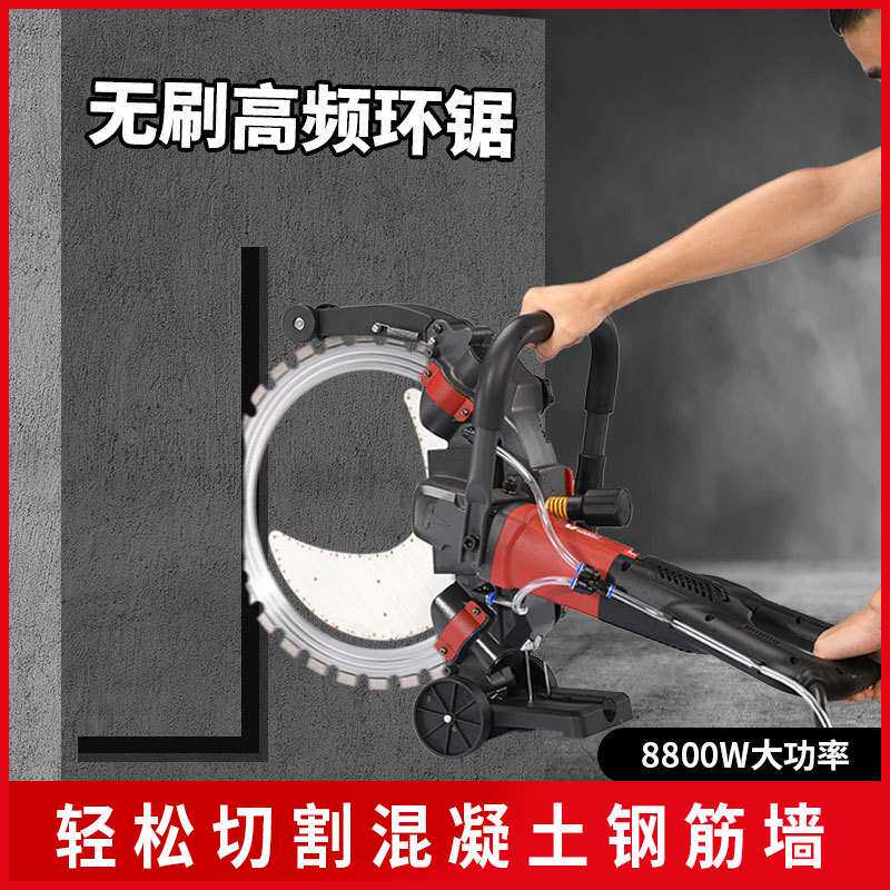易剑新款切墙机混凝土切割机大功率高频无刷环锯割改门开窗无尘