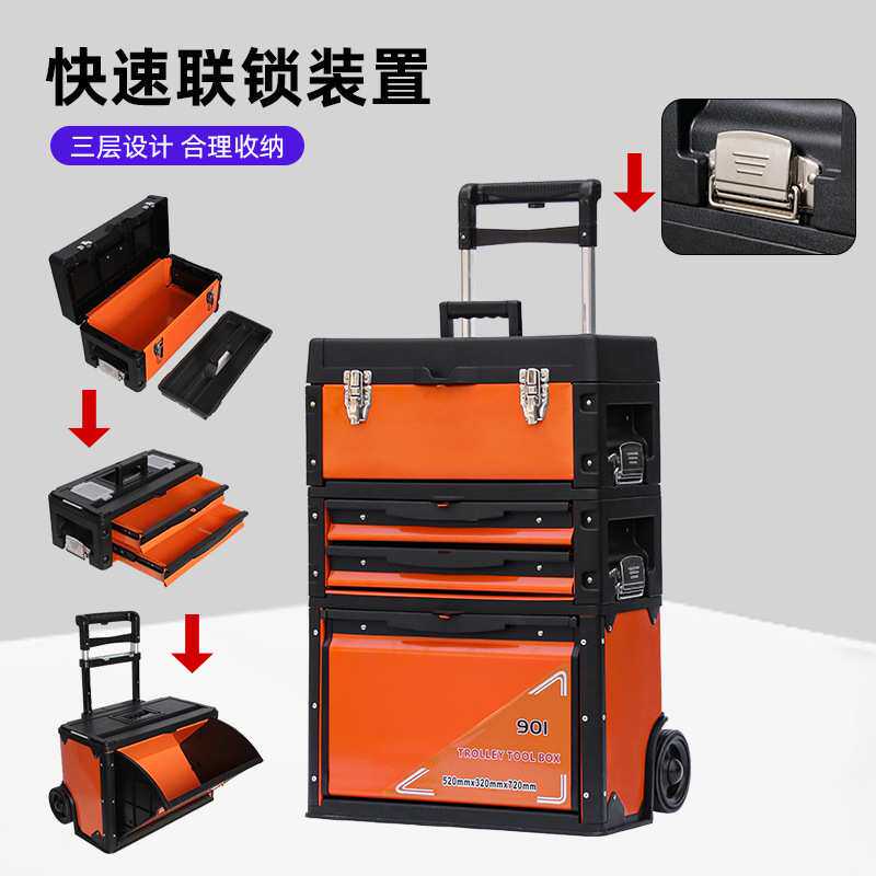 现货鲁威工具铁皮组合式拉杆工具箱 多功能三层五金工具拉杆箱