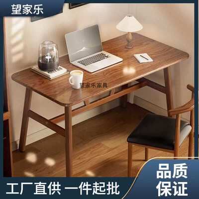 胡桃木色长方形餐桌家用电脑桌学习写字书桌小户型吃饭桌椅组合