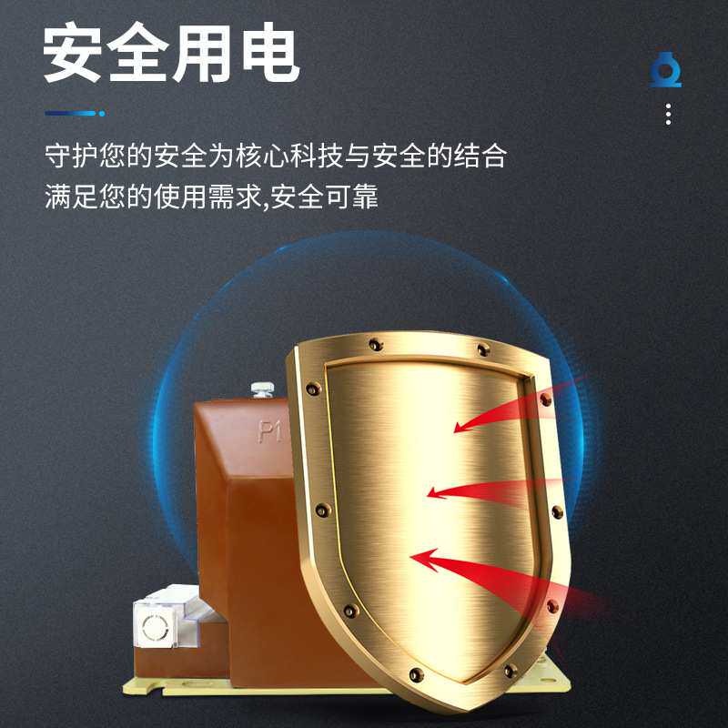 冷轧钢片互感器防锈绝缘安全紫铜线圈LZZBJ9-10A1高压电流互感器