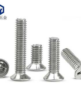 铁十字沉头机牙螺丝KM1.6*3/4/5/6/8/10/12平头飞机头机制螺丝钉