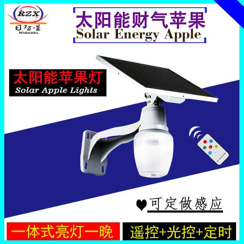 户外太阳能节能LED桃子路灯遥控光控定时庭院持久超亮壁灯智能