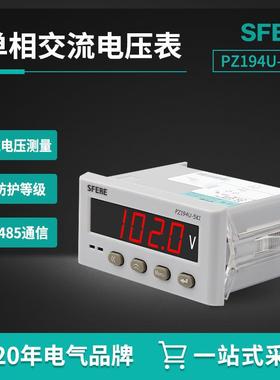江苏斯菲尔电气PZ194U-5K1单相数显交流电压表多功能智能电表