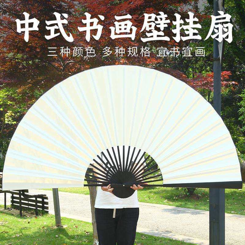 中式书画壁挂扇大尺寸折扇挂墙装饰扇漂漆扇半生半熟宣纸书画扇面,玩具/童车/益智/积木/模型,毛绒/玩偶/公仔/布艺类玩具,淘宝优惠券,粉丝福利购,淘宝优惠卷