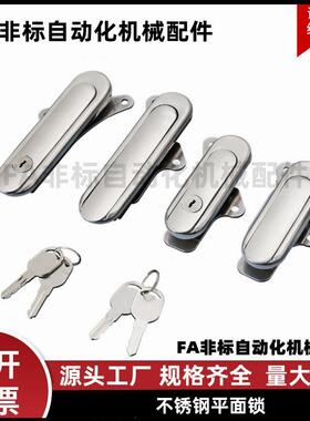 薄型拉起式不锈钢平面锁 E-BLS-91/121/149-D E-BLS-91/121/149-T