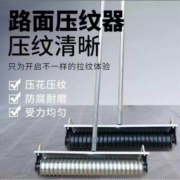 混凝土水泥路面压纹器混泥土压花器手动拉纹器公路铝耙子刻纹防滑