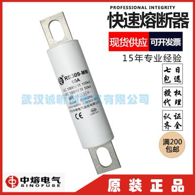 西安中熔电气股份 RS309-MM 450A 500A 600A 700A 800A 1000VDC