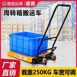 德善周转箱搬运车塑料鸡蛋筐工具车手动筐小推车蔬菜水果筐叉车