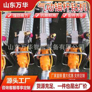 气动锚杆钻机煤矿巷道打顶气腿式锚杆钻机中控气动手持式锚杆钻机