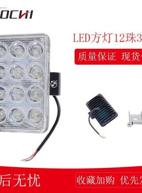 挖掘机大灯24V超亮散光灯适用发动机农用车大灯LED方灯12珠36W厚
