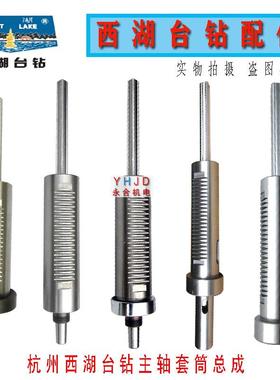 台钻全系主轴套筒总成Z406C/B-1 512 512B 516 4116 4120配件