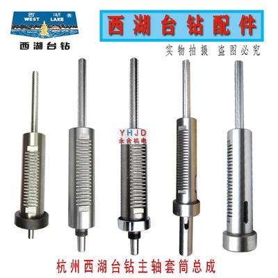 台钻全系主轴套筒总成Z406C/B-1 512 512B 516 4116 4120配件