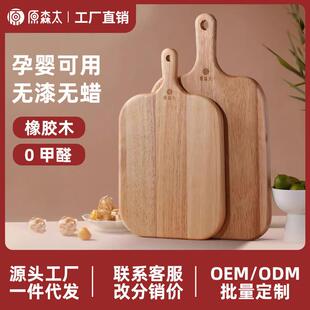 原森太宝宝辅食菜板橡胶木实木家用切水果砧板切菜板案板一件
