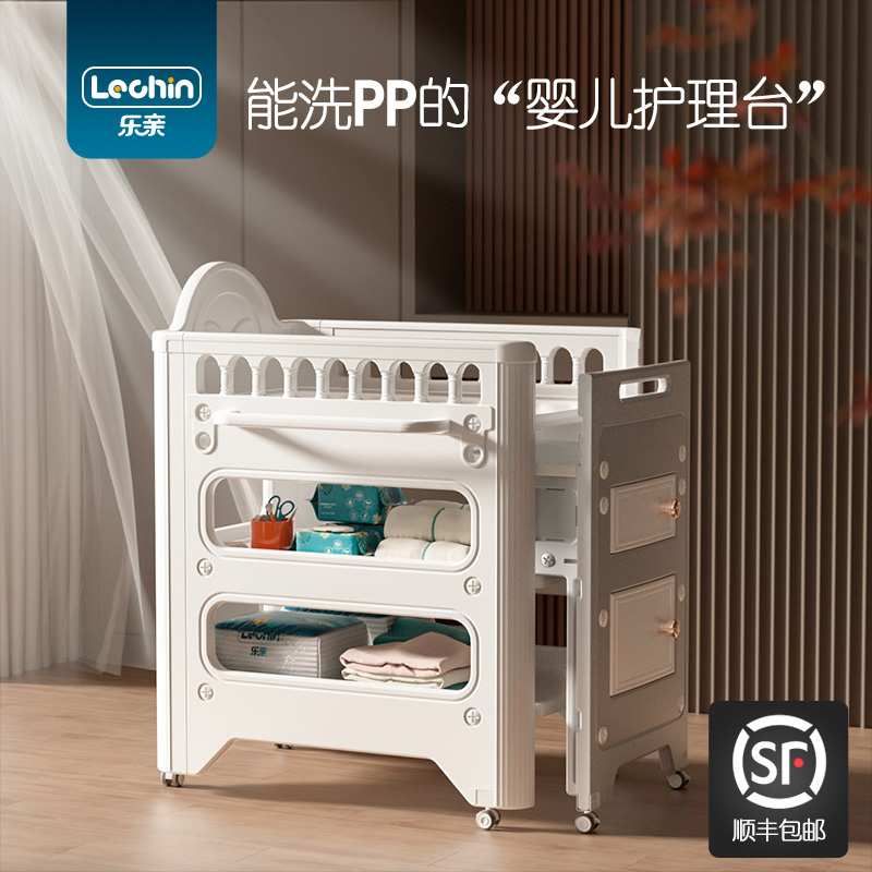 乐亲抽拉式尿布台多功能婴儿护理台二合一垫子收纳盒换尿布置