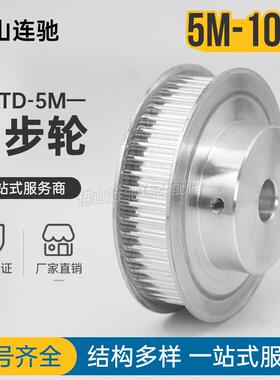 同步轮HTD5M-100齿 精加工内孔 20 22 24 25 BF型 同步带轮 铝合