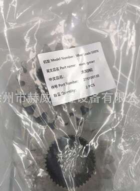 徐工装载机500FN/太阳轮 275100138