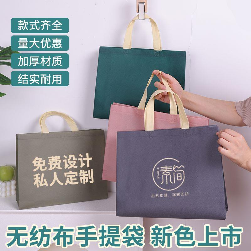 无纺布手提袋定制广告环